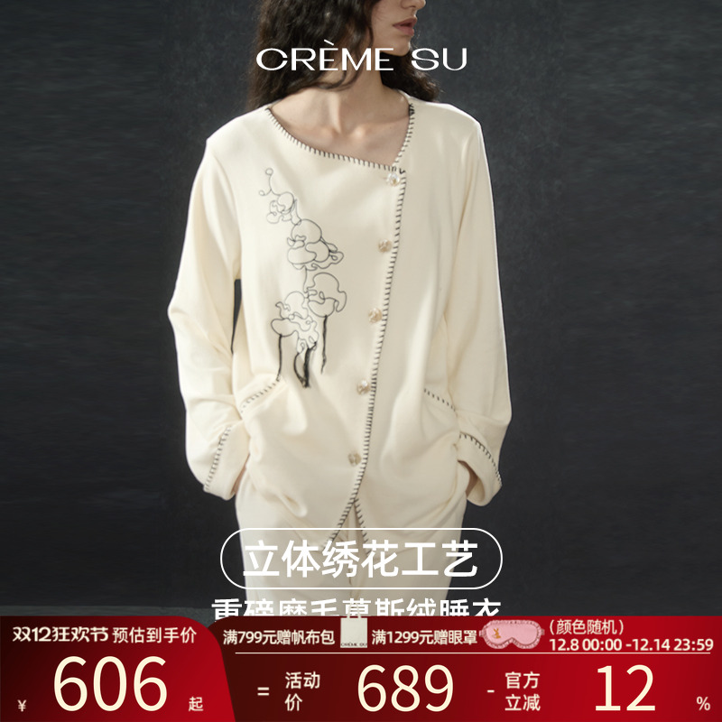 CremeSu兰煦系列睡衣女保暖家居服套装可外穿新中式冬季新款