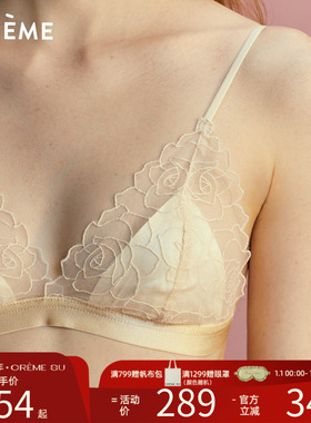 Creme微光系列法式真丝内衣女无钢圈薄款文胸花瓣刺绣女士bra小胸
