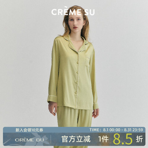 CremeSu法式真丝家居服翻领纽扣舒适透气亲肤两件套长袖睡衣女