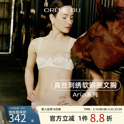 CremeSuAria软钢圈蕾丝文胸