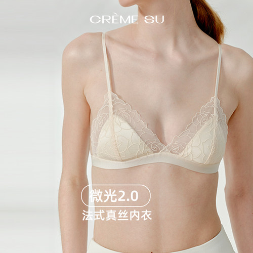 CremeSu微光2.0法式真丝蕾丝内衣女三角杯无钢圈文胸可拆卸杯垫
