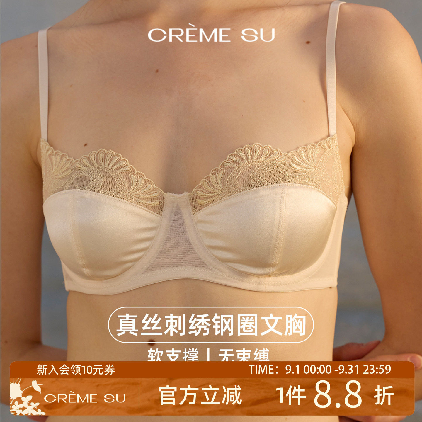 CremeSu丛生Verdure系列法式真丝内衣夏季薄款软钢圈蕾丝文胸透气图片