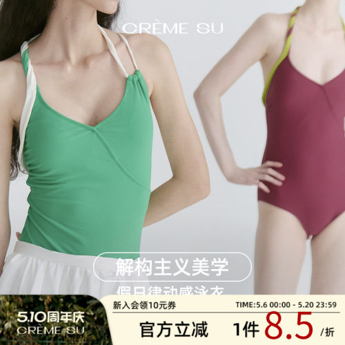 CremeSu缠绕系列度假温泉泳衣连体泳衣女款交织设计优雅美背性感