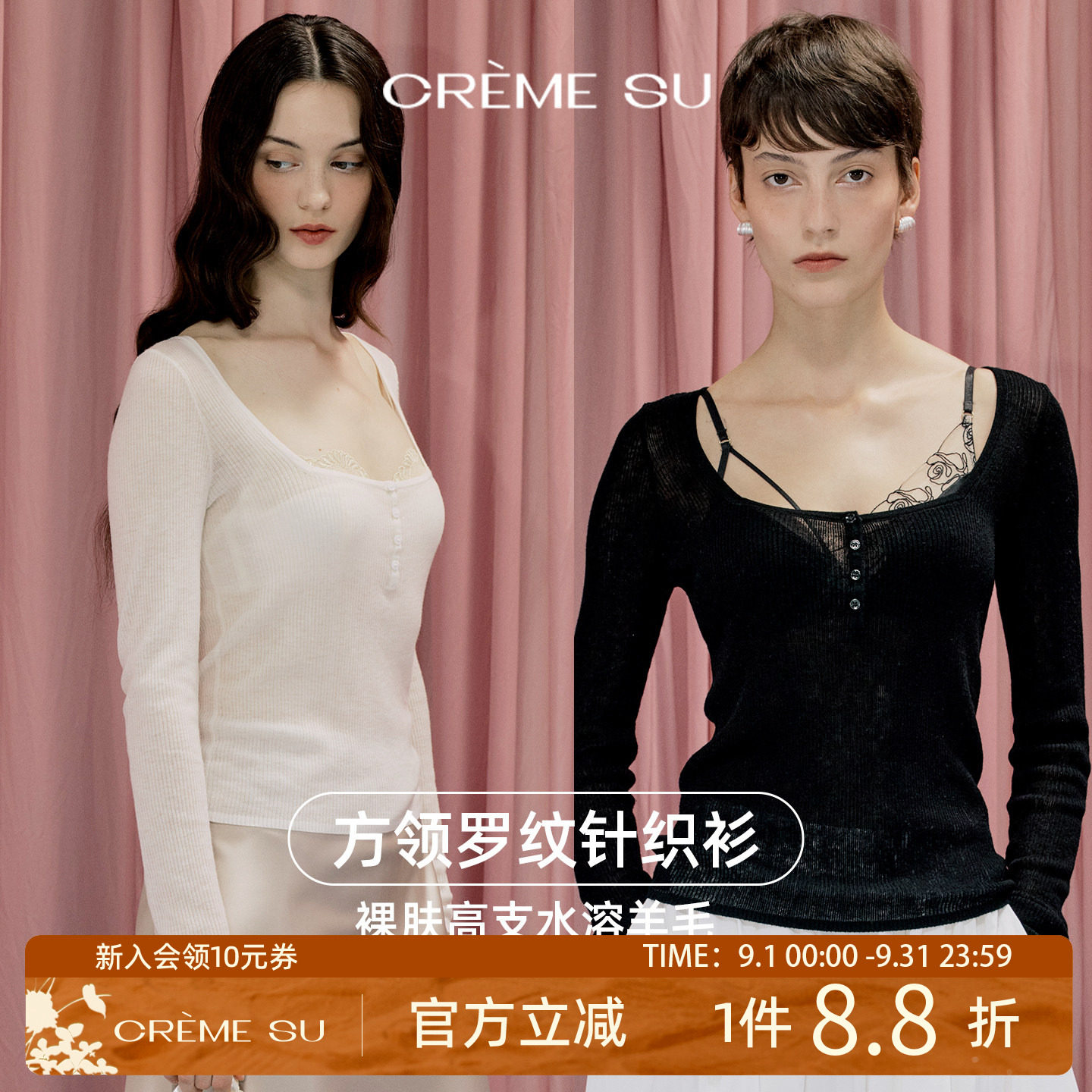 CremeSu悠然Laze系列方领针织衫上衣女高级感显瘦新款秋装百搭图片