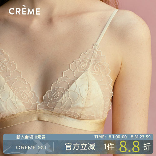 真丝内衣Creme无钢圈文胸法式