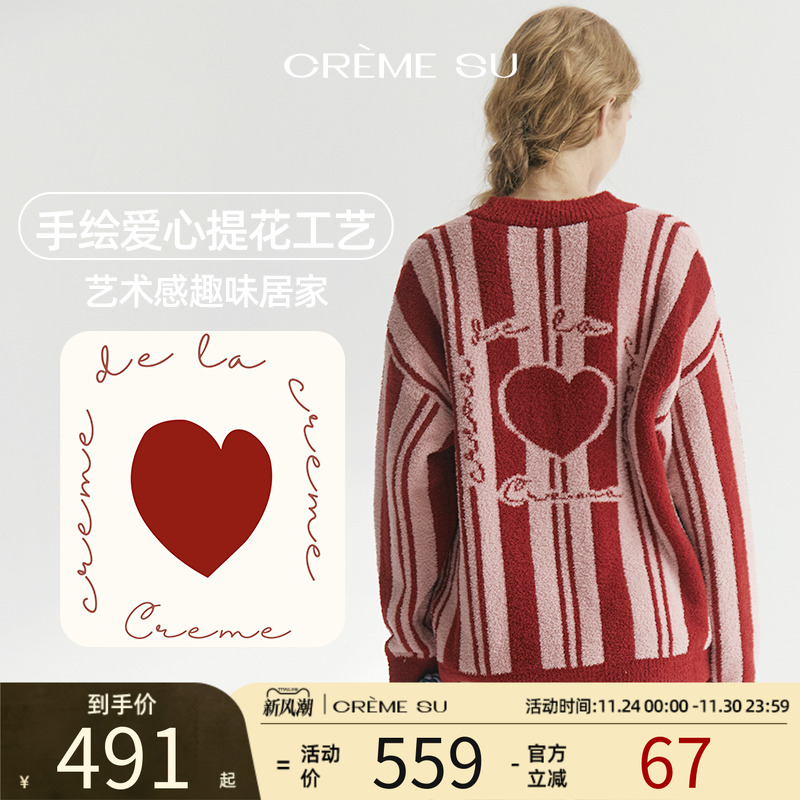 cremesu马蒂斯系列情侣家居服套装冬半边绒条纹睡衣保暖软糯舒适