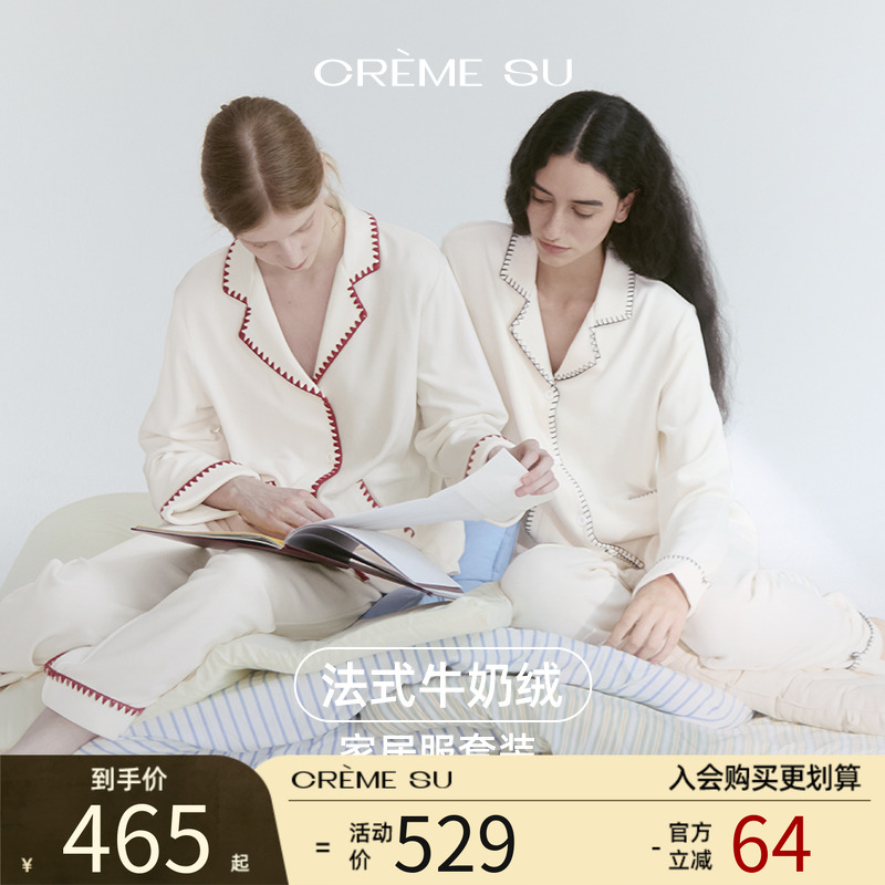 CremeSu松弛系列睡衣女秋冬新款双面牛奶绒保暖家居服套装可外穿