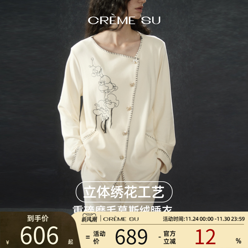 CremeSu兰煦系列睡衣女保暖家居服套装可外穿新中式秋冬新款