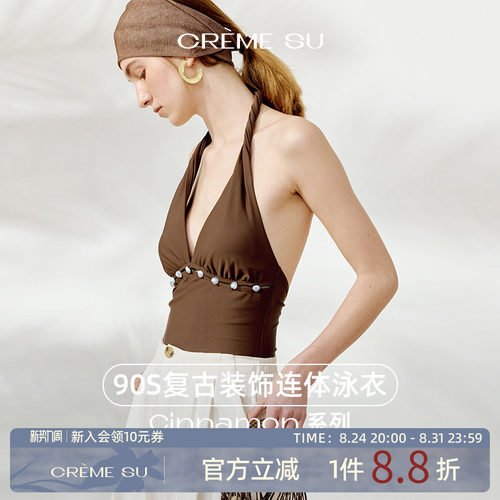 CremeSu肉桂遮肚显瘦连体泳衣