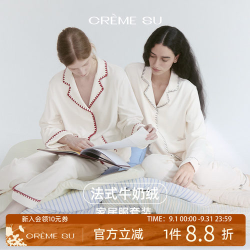 CremeSu松弛系列睡衣女冬季新款双面牛奶绒保暖家居服套装可外穿