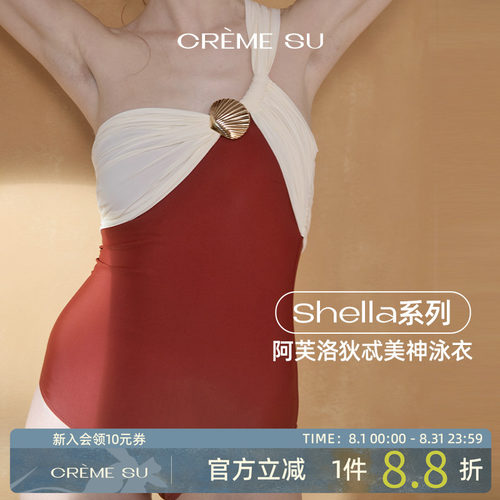 CremeSu法式复古贝壳连体泳衣