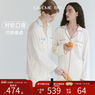 CremeSu睡衣松弛系列家居服套装翻领舒适亲肤莫代尔女情侣款睡衣