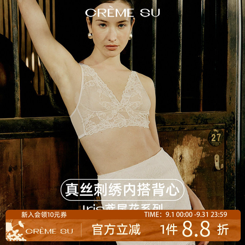 CremeSu三角杯文胸iris鸢尾花系列蕾丝花卉刺绣性感内搭背心薄款图片