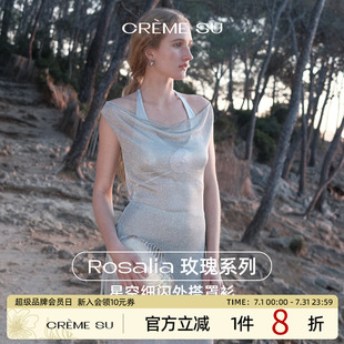 CremeSu 半身裙Rosalia玫瑰系列星空细闪罩衫沙滩叠穿显瘦