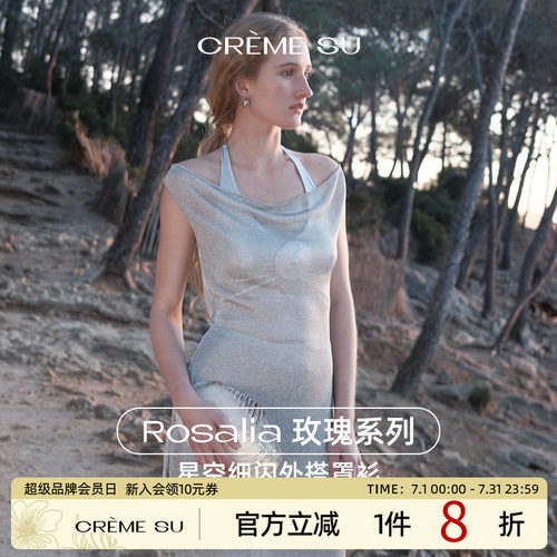 CremeSu 半身裙Rosalia玫瑰系列星空细闪罩衫沙滩叠穿显瘦