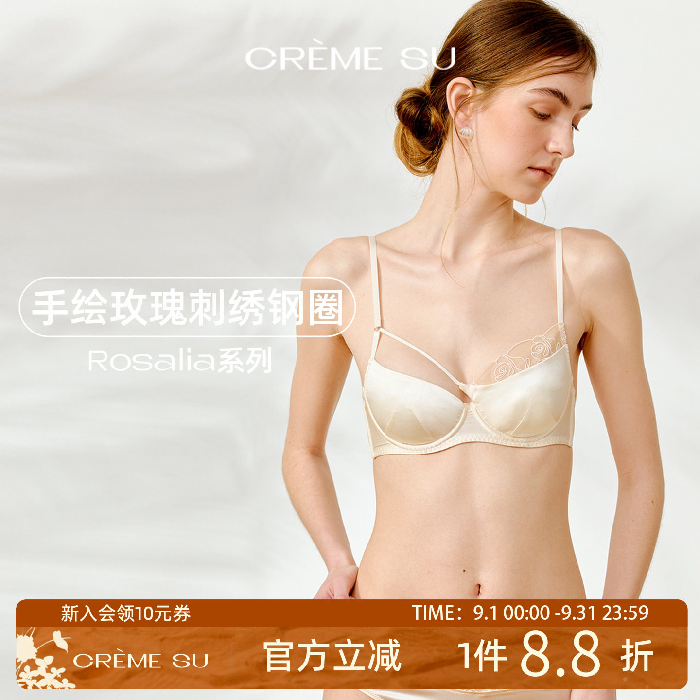 CremeSu玫瑰真丝内衣女Rosalia系列钢圈文胸套装女不规则花边设计图片