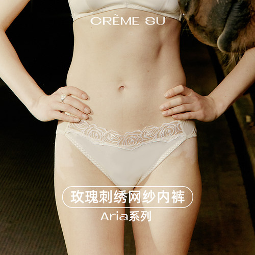 CremeSu蕾丝刺绣微透女三角裤