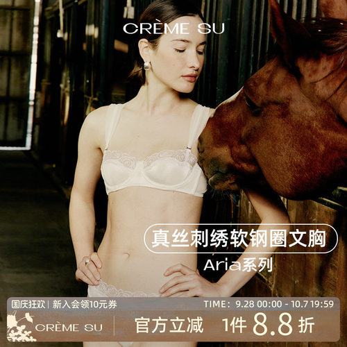 CremeSuAria软钢圈蕾丝文胸