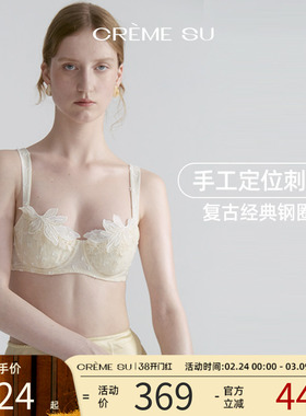 CremeSu絮柔系列钢圈文胸套装波点提花刺绣柔雾复古感内衣女聚拢
