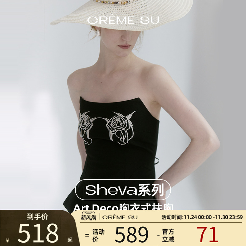 CremeSu轻熟典雅美背抹胸上衣