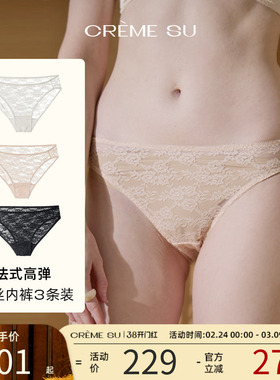 CremeSu缠绕系列内裤套盒女透肤蕾丝刺绣舒适无痕性感透气小裤