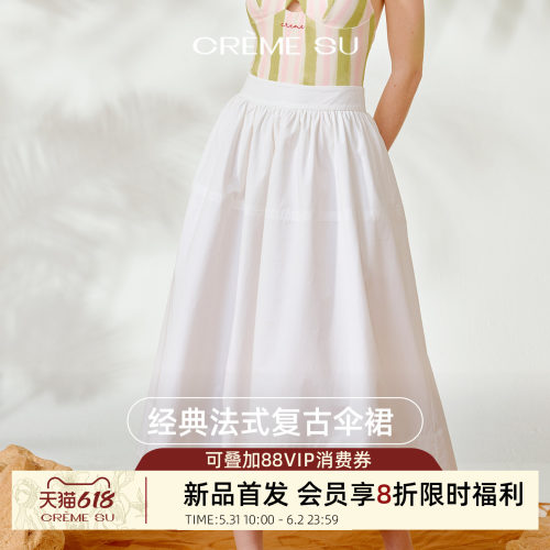 CremeSu光屿系列法式复古伞裙白色半身裙女夏大口袋2026新款甜美