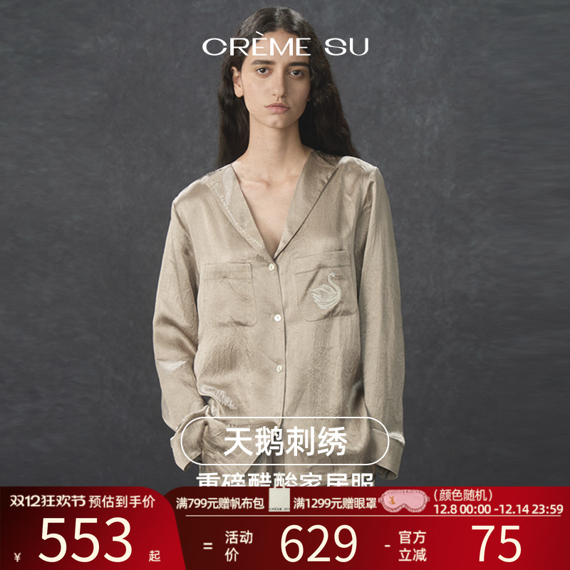 CremeSu天鹅系列V领家居服女垂感刺绣长裤可外穿高级感新款睡衣