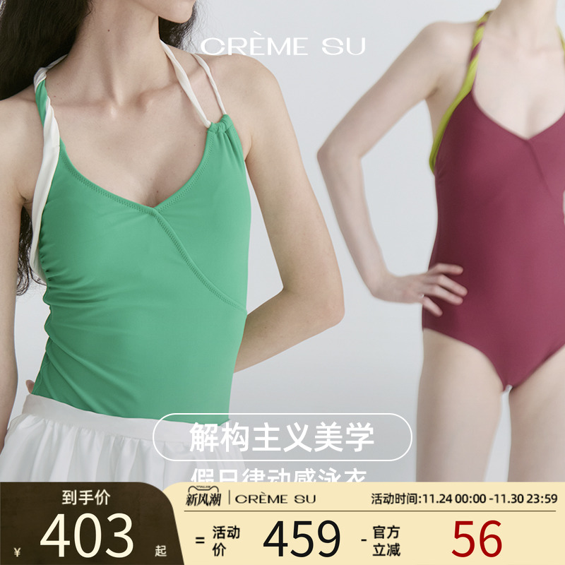 CremeSu缠绕系列海边度假连体泳衣交织设计优雅美背泳衣