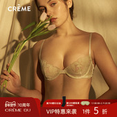 法式 Crème内衣Liv 叶片刺绣原创设计有钢圈真丝文胸薄款 bra小胸