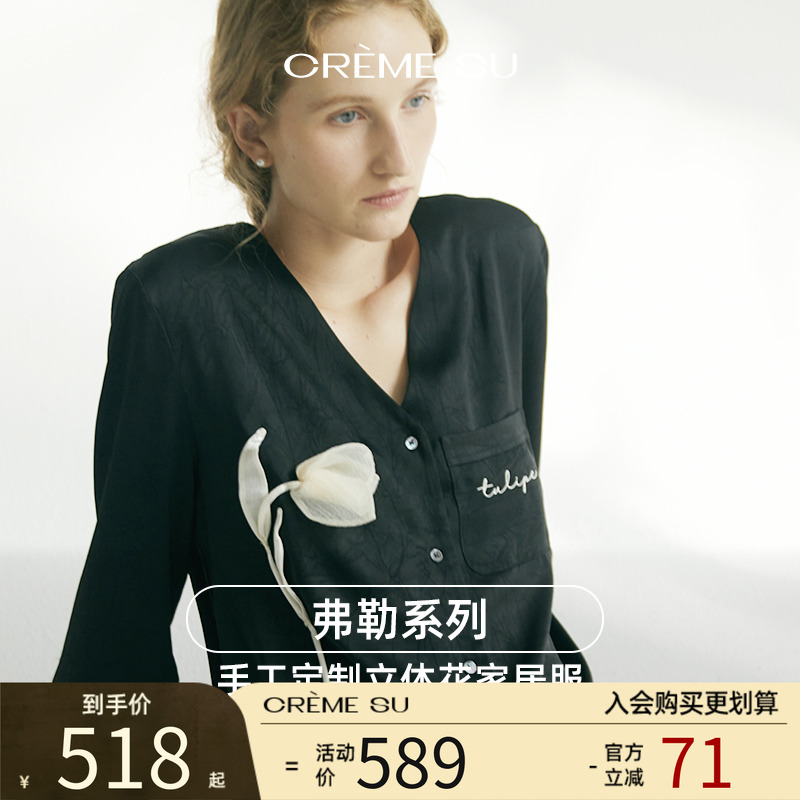 Cremesu弗勒系列家居服女手工立体郁金香法式浪漫绸缎睡衣套装