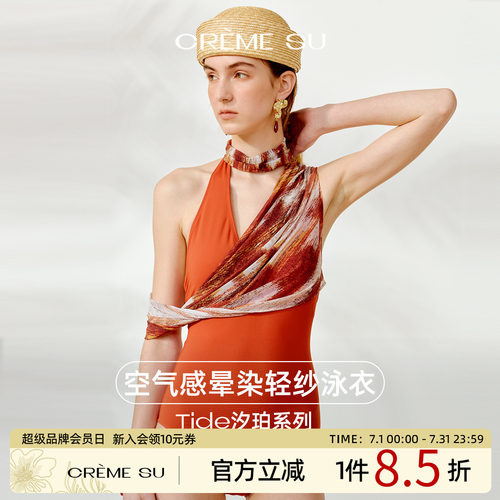 CremeSu Tide汐珀系列温泉泳衣女款连体高级感性感遮肉显瘦度假风
