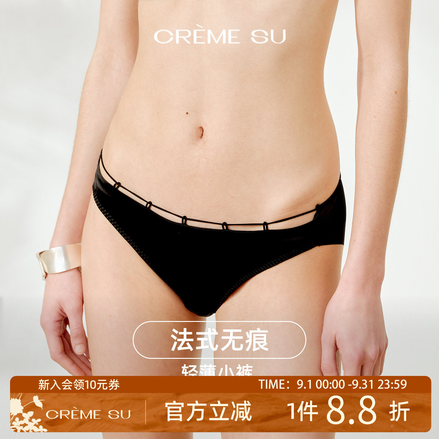 CremeSu shadow系列内裤女2026新款纯棉底裆性感低腰三角裤小心机图片