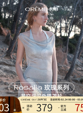 CremeSu 半身裙Rosalia玫瑰系列星空细闪罩衫沙滩叠穿显瘦