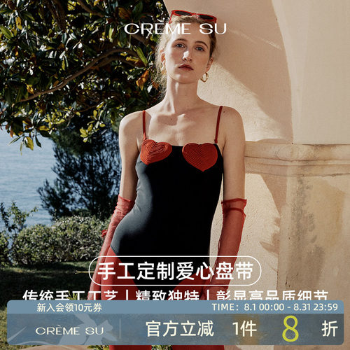 Cremesu连体泳衣crush系列甜美度假温泉泳衣爱心刺绣遮肚显瘦连体