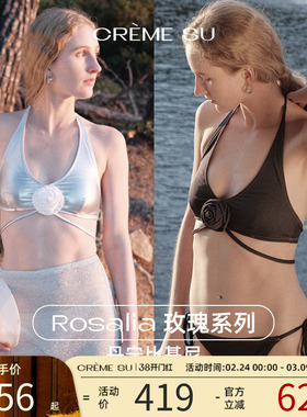 CremeSu泳衣Rosalia玫瑰系列比基尼温泉泳衣海边度假性感显瘦泳装