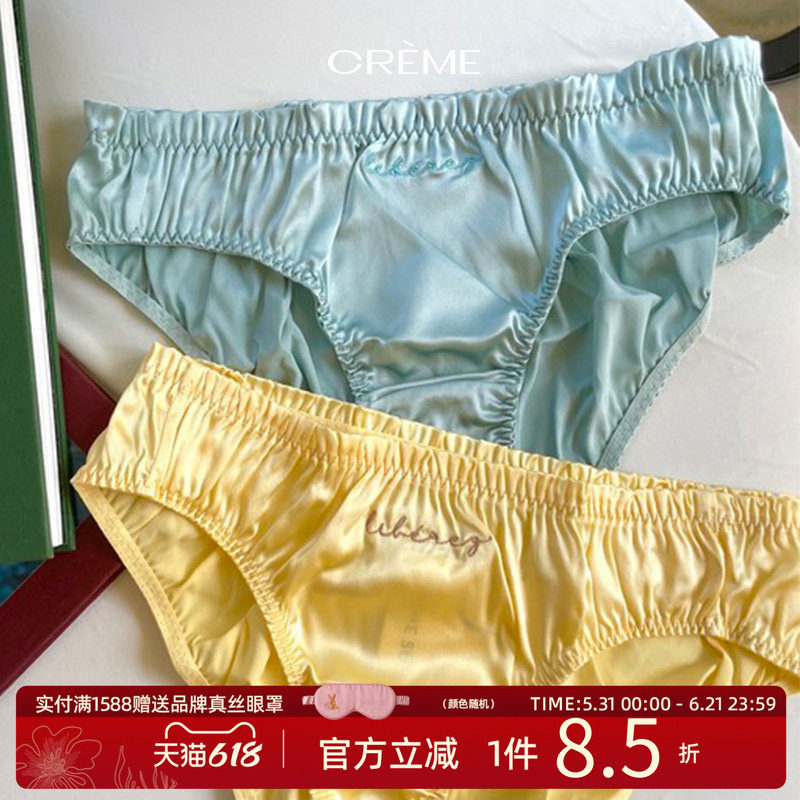 Creme  自由系列绣字真丝低腰内裤女士包臀三角裤女内裤