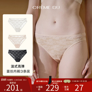 CremeSu缠绕系列内裤套盒女透肤蕾丝刺绣舒适无痕性感透气小裤