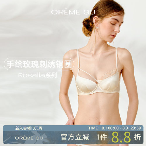 CremeSu玫瑰真丝内衣女Rosalia系列钢圈文胸套装女不规则花边设计