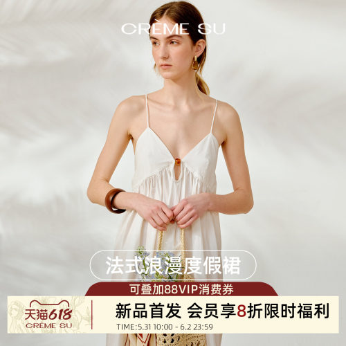 CremeSu光屿Shine系列度假裙夏日独特漂亮法式连衣裙白色吊带长裙