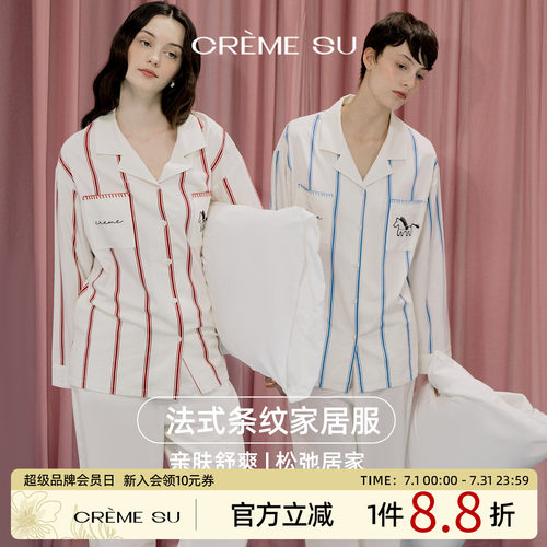 CremeSu呓语Lucid系列睡衣女款夏莫代尔家居服套装高级感可外穿