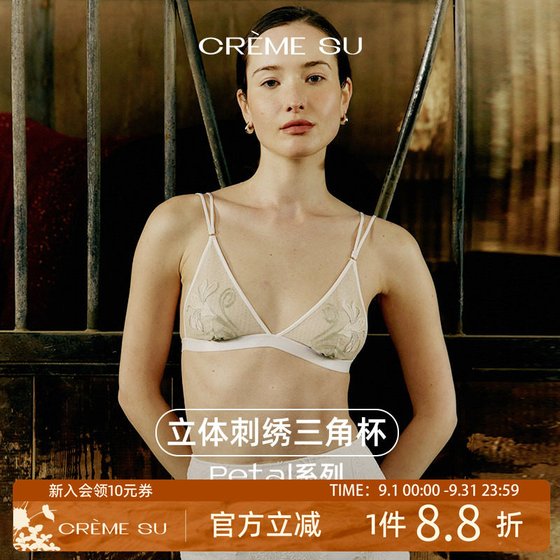 CremeSu内衣女春夏Petal系列三角杯美背无钢圈文胸薄款细肩带显小图片