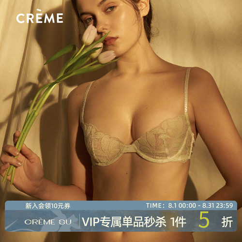刺绣有钢圈薄款法式风女士内衣