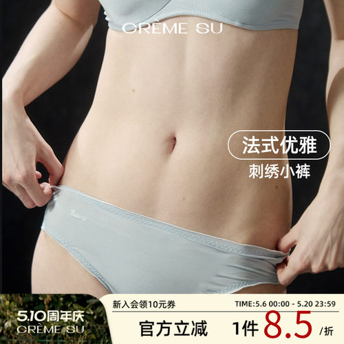 CremeSu慕光Glow系列极简法式花边刺绣三角裤女新款舒适纯棉底裆