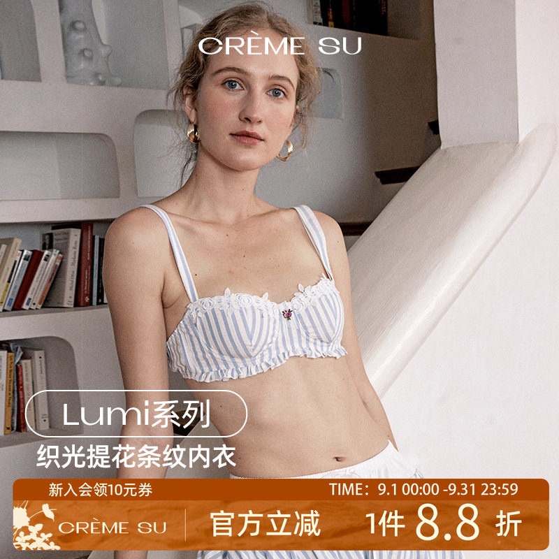CremeSu初秋Lumi系列钢圈文胸套装法式蕾丝舒适内衣亲肤柔软图片