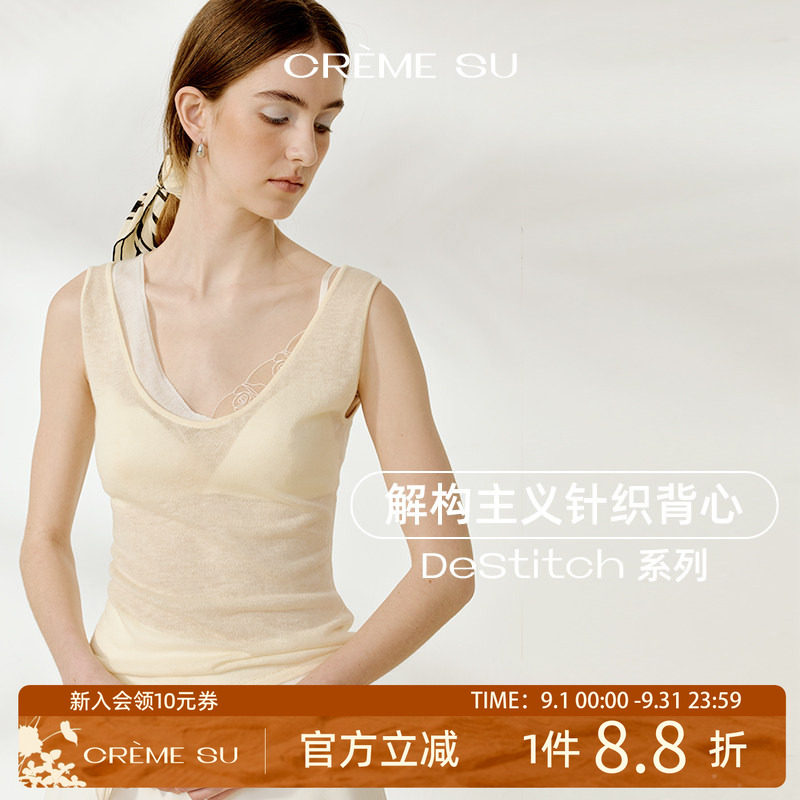 CremeSu吊带DeStitch织离针织背心女内搭法式穿搭显瘦无袖打底衫图片