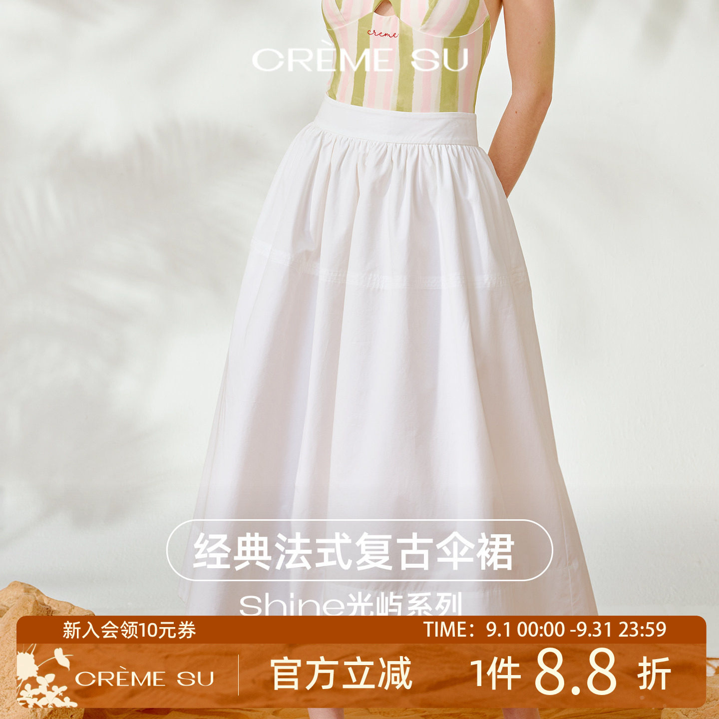 CremeSu光屿系列法式复古伞裙白色半身裙女夏大口袋2026新款甜美图片