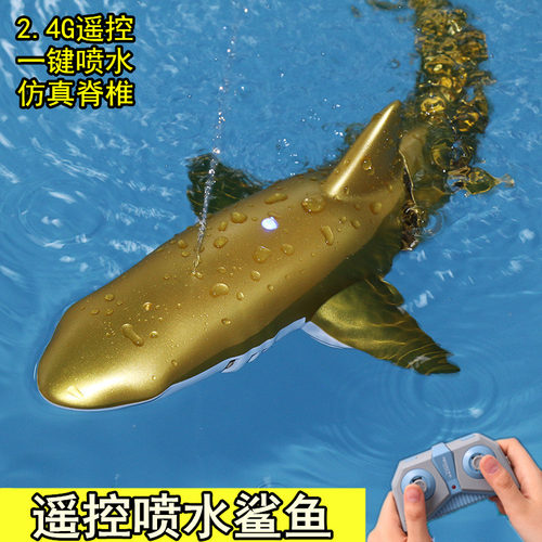 遥控鲨鱼沧龙可下水游泳喷水儿童