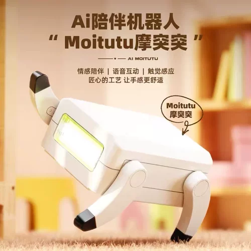 摩突突智能机器狗AI陪伴机器人
