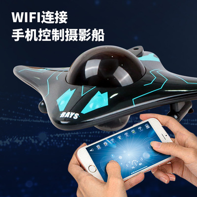 水下摄像船无线遥控wifi拍照录像