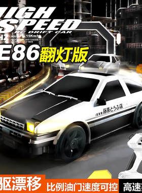 AE86专业rc四驱漂移高速遥控赛车兰博基尼跑车充电动汽车男孩玩具